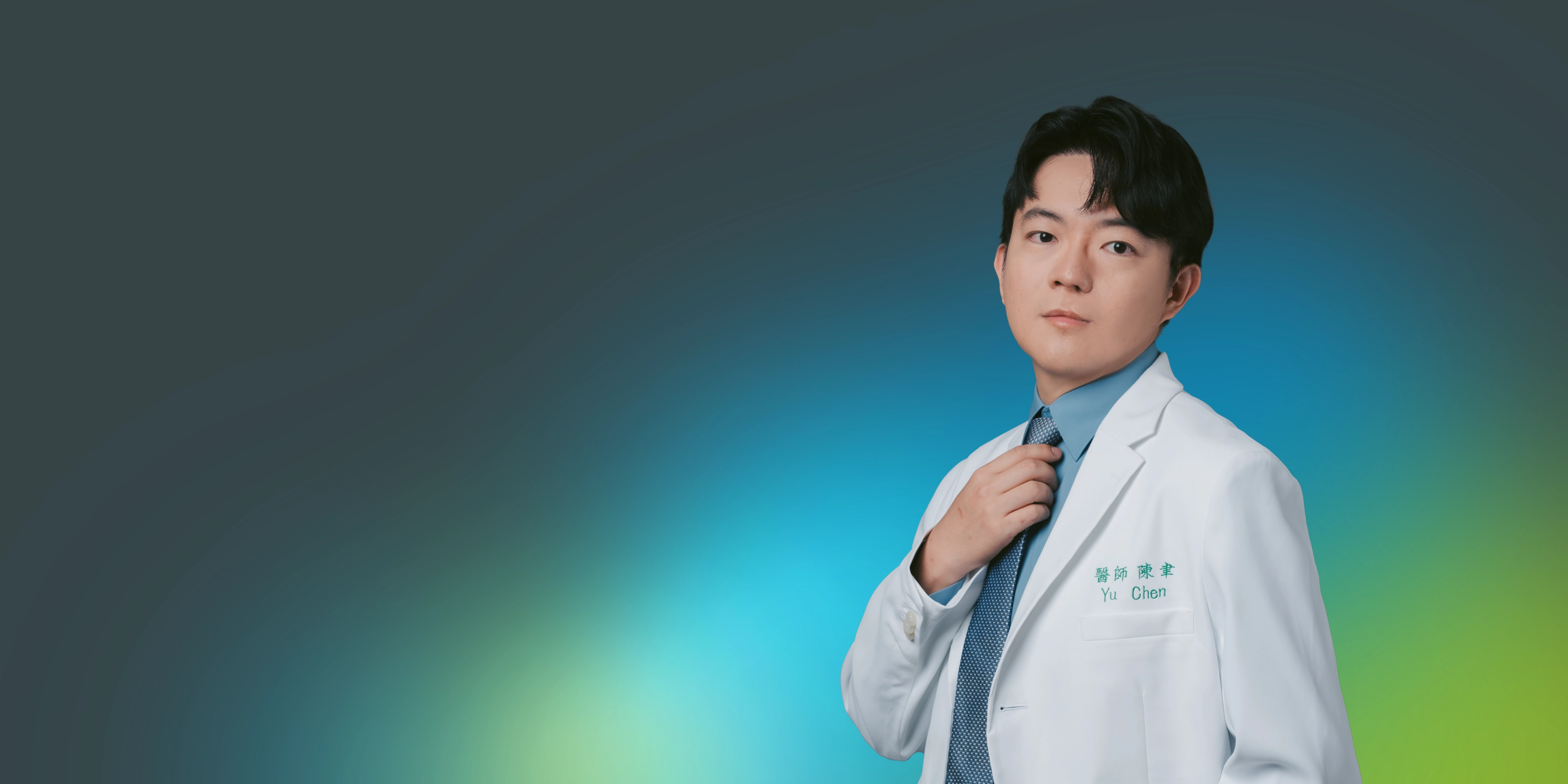 陳聿醫師官方網站