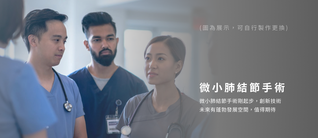 陳聿醫師官方網站